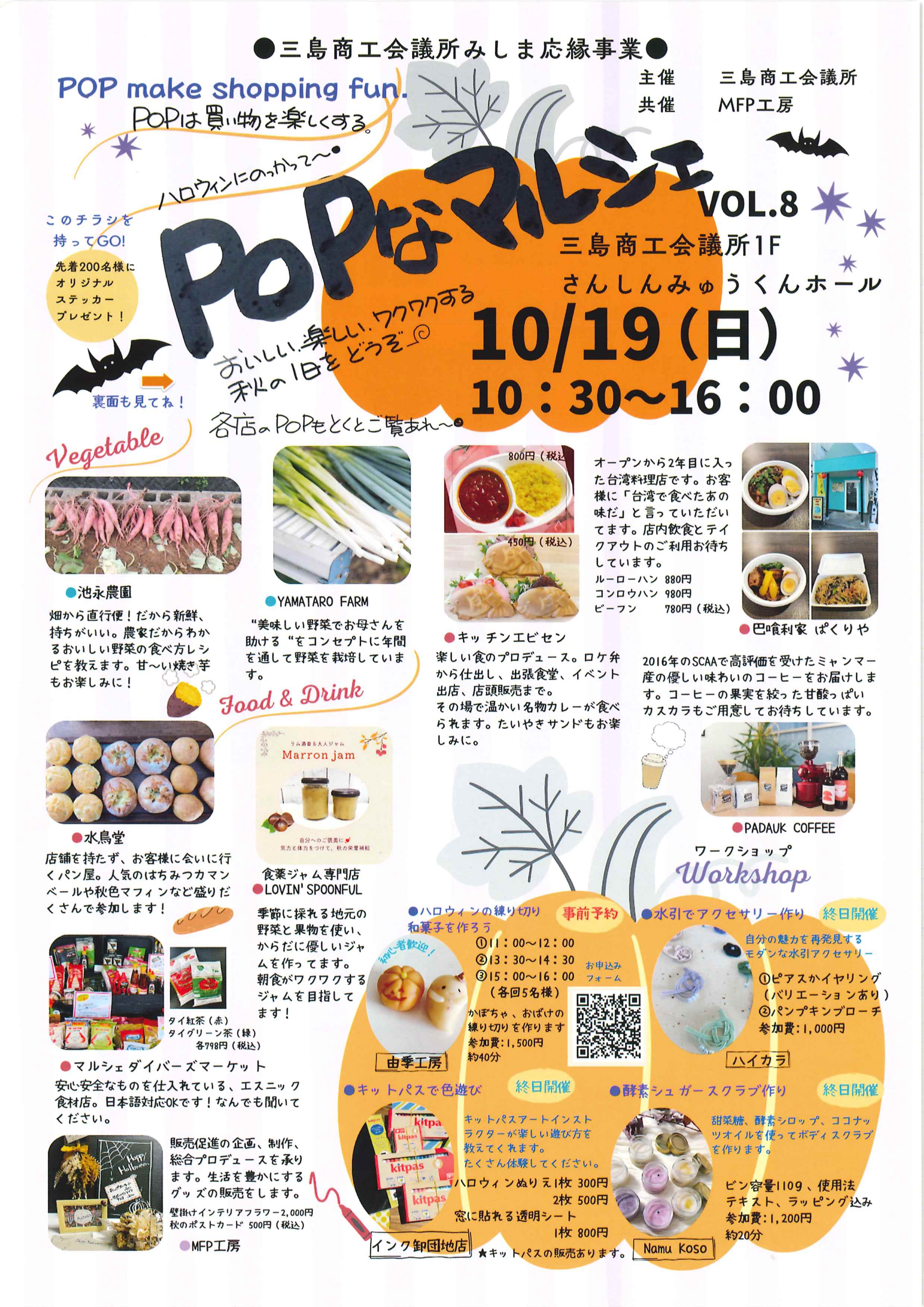 MFPチラシ_page-0001.jpg