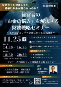 同封チラシ1