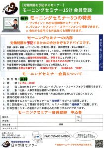 同封チラシ10