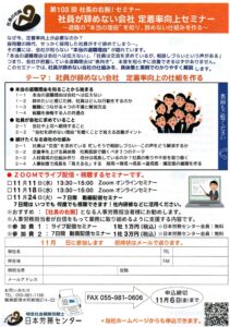 同封チラシ12