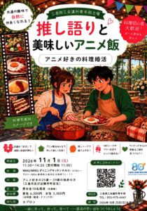 同封チラシ14