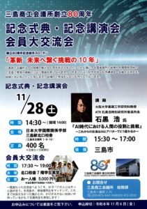 同封チラシ16