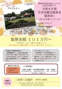 同封チラシ17