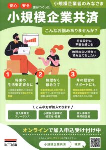 同封チラシ19