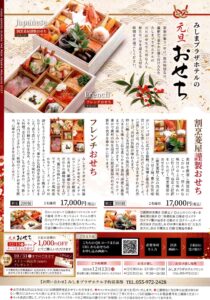 同封チラシ2