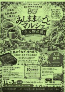 同封チラシ20