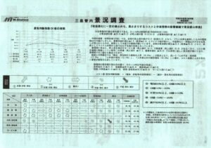 同封チラシ21