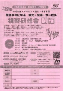 同封チラシ22