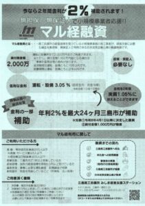 同封チラシ23