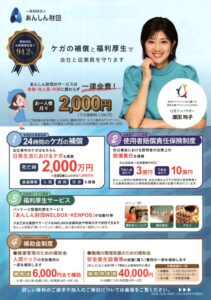 同封チラシ4