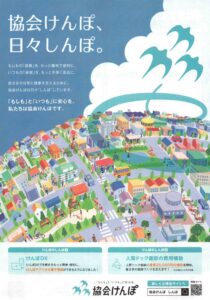 同封チラシ6
