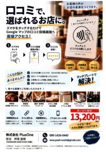 同封チラシ8