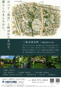 同封チラシ9